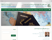 Tablet Screenshot of iran2usa.com